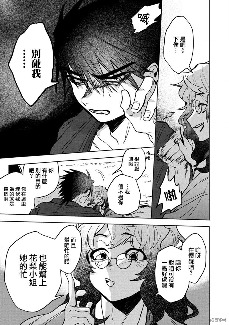 第11.1话