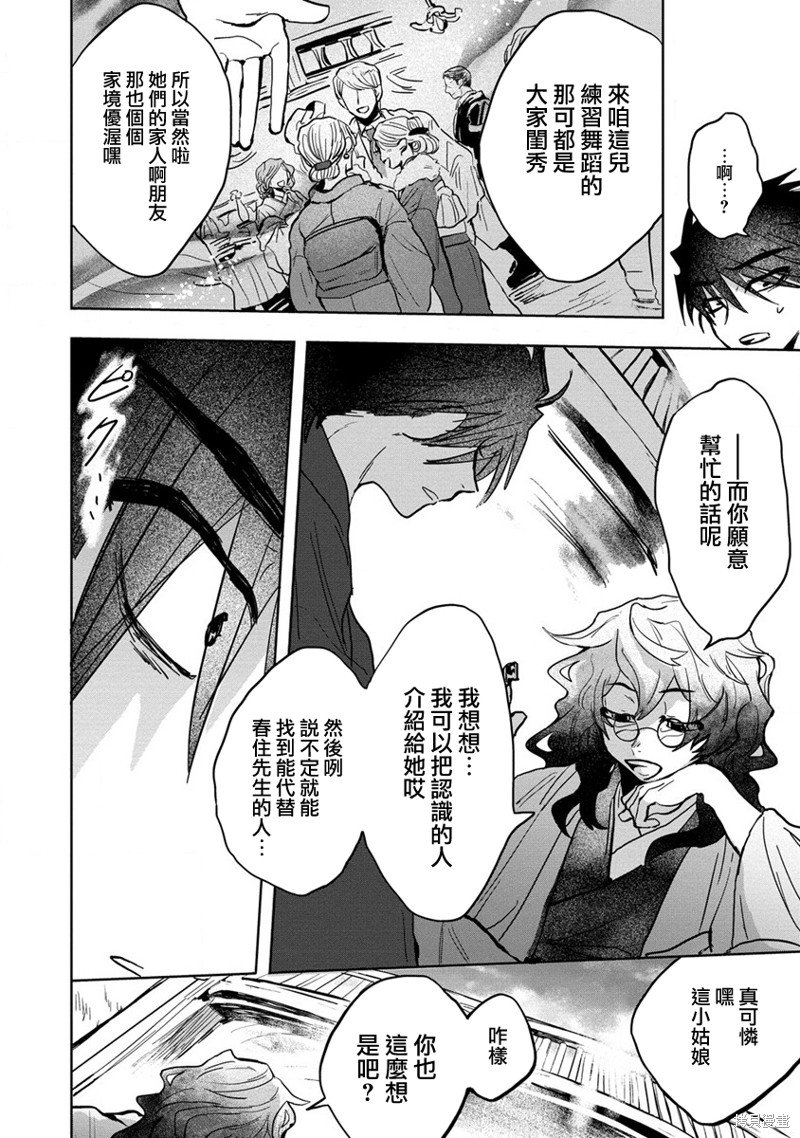 第11.1话