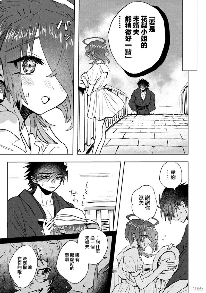第11.1话