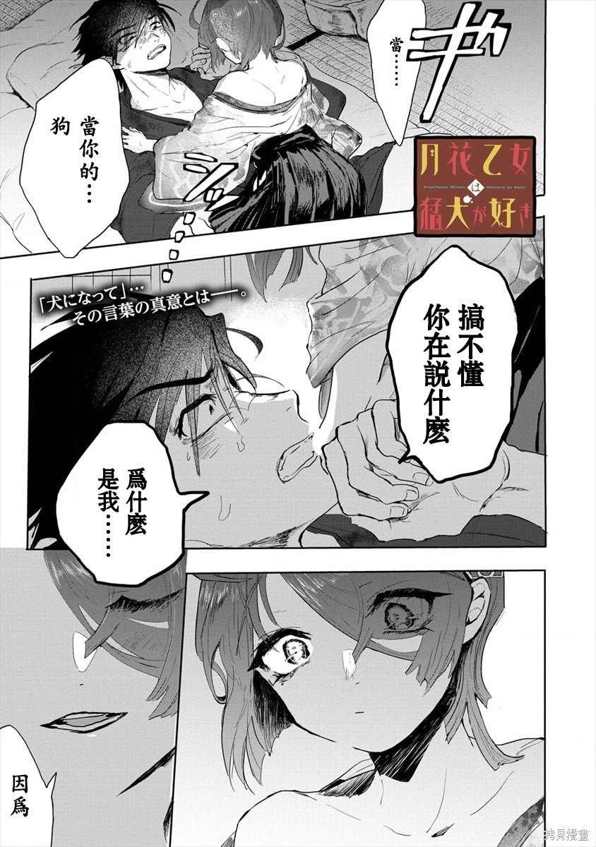 第2话 前篇