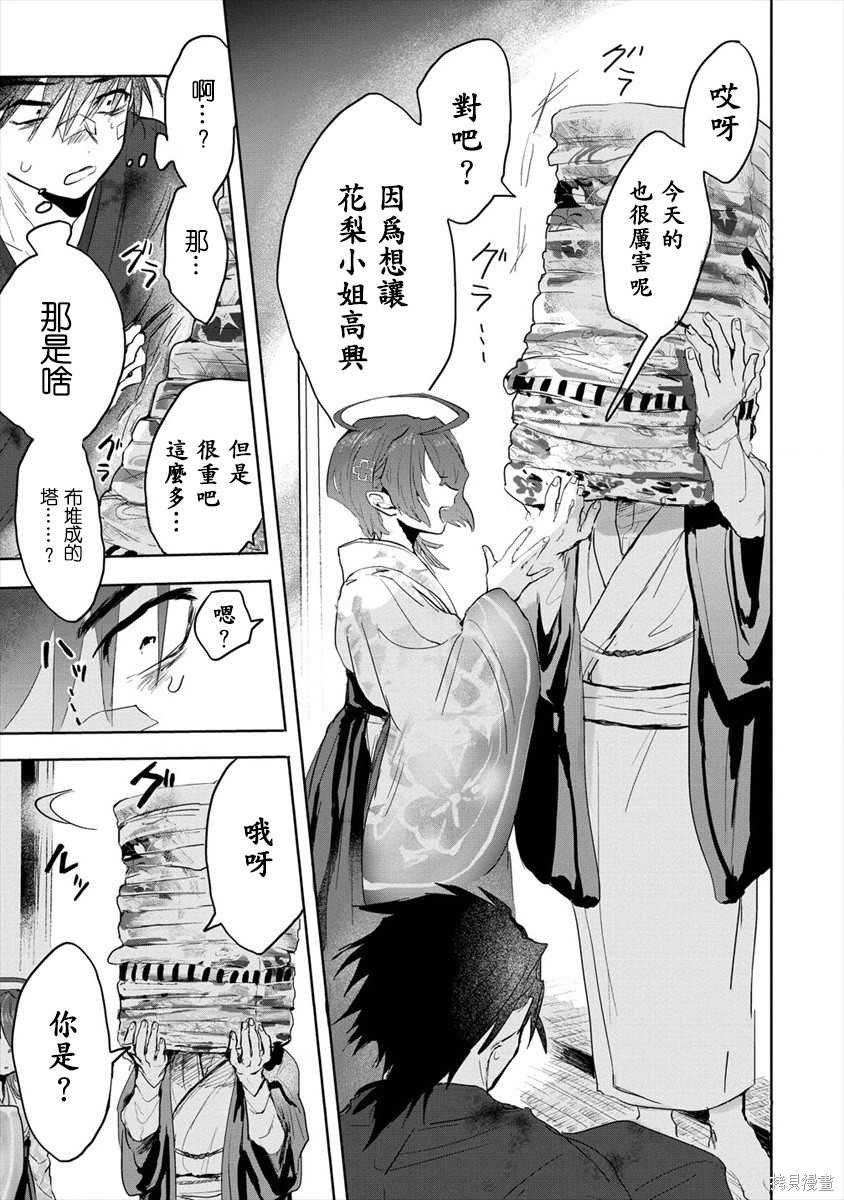 第2话 前篇