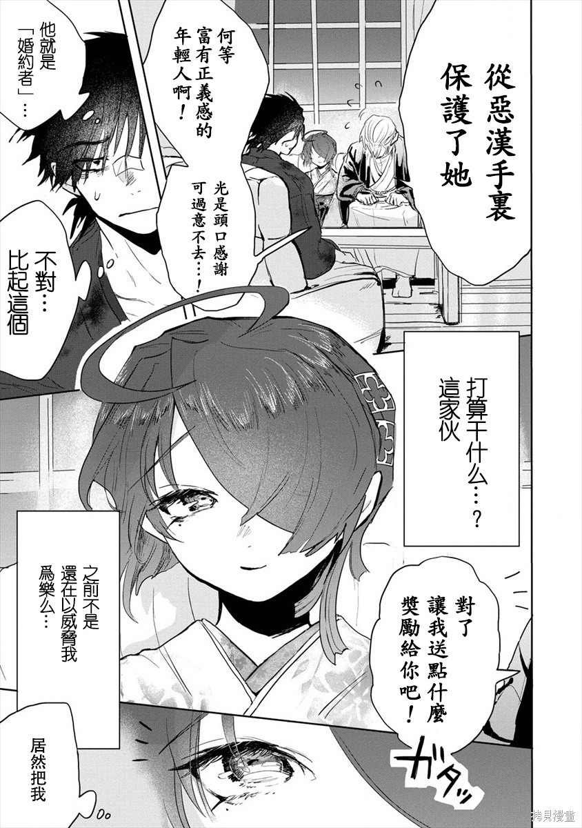 第2话 前篇