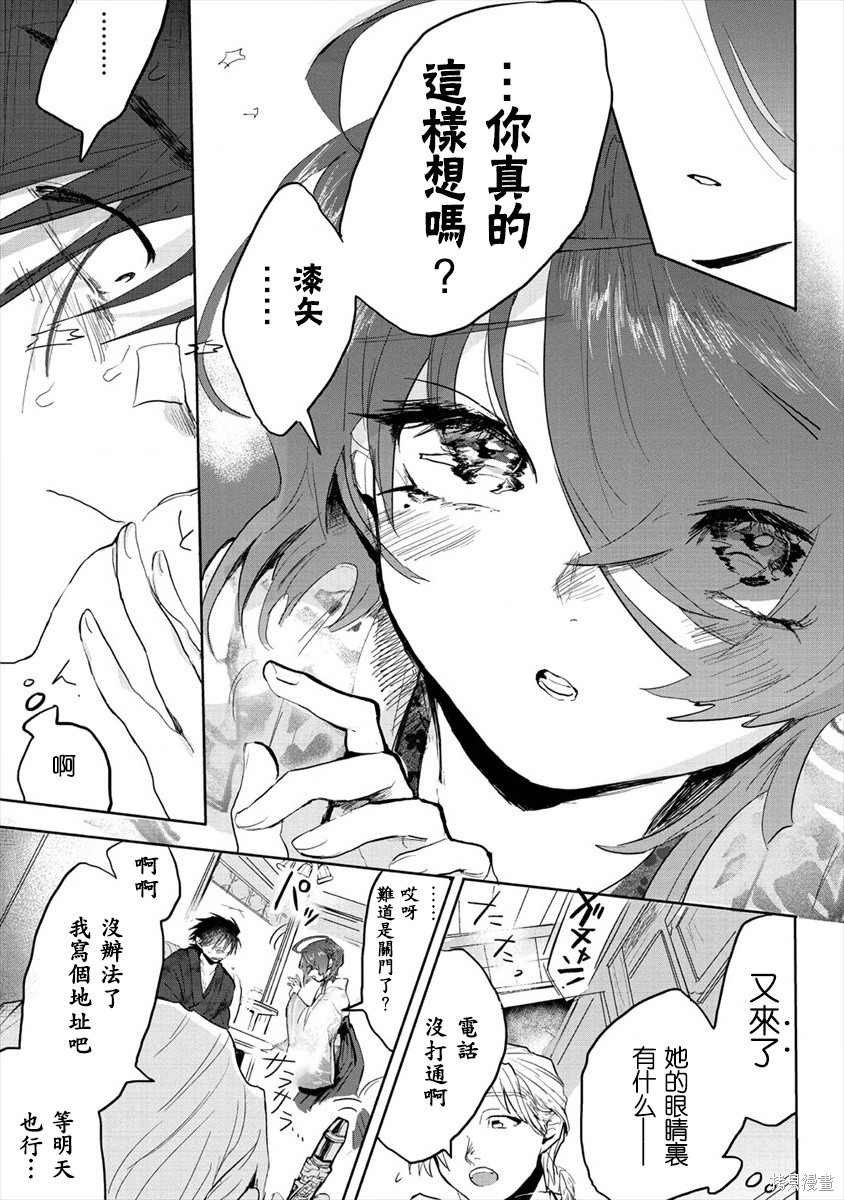 第2话 前篇