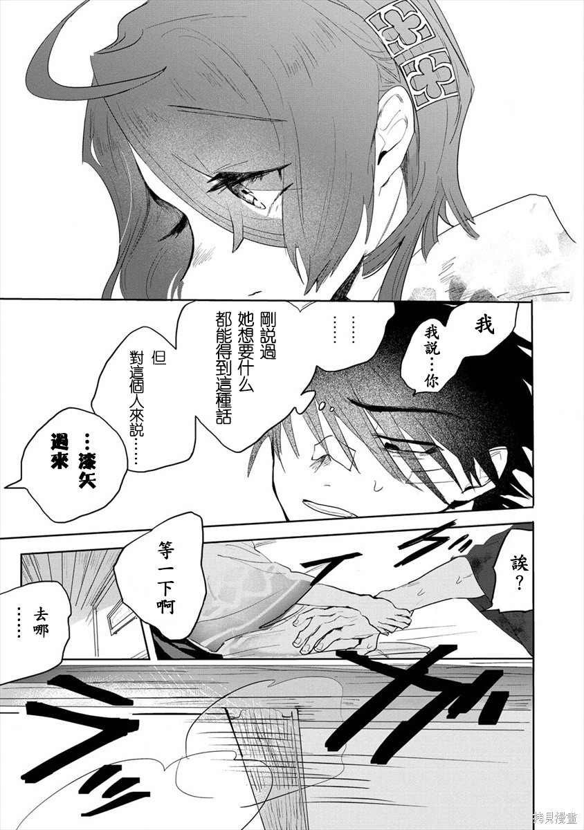 第2话 前篇