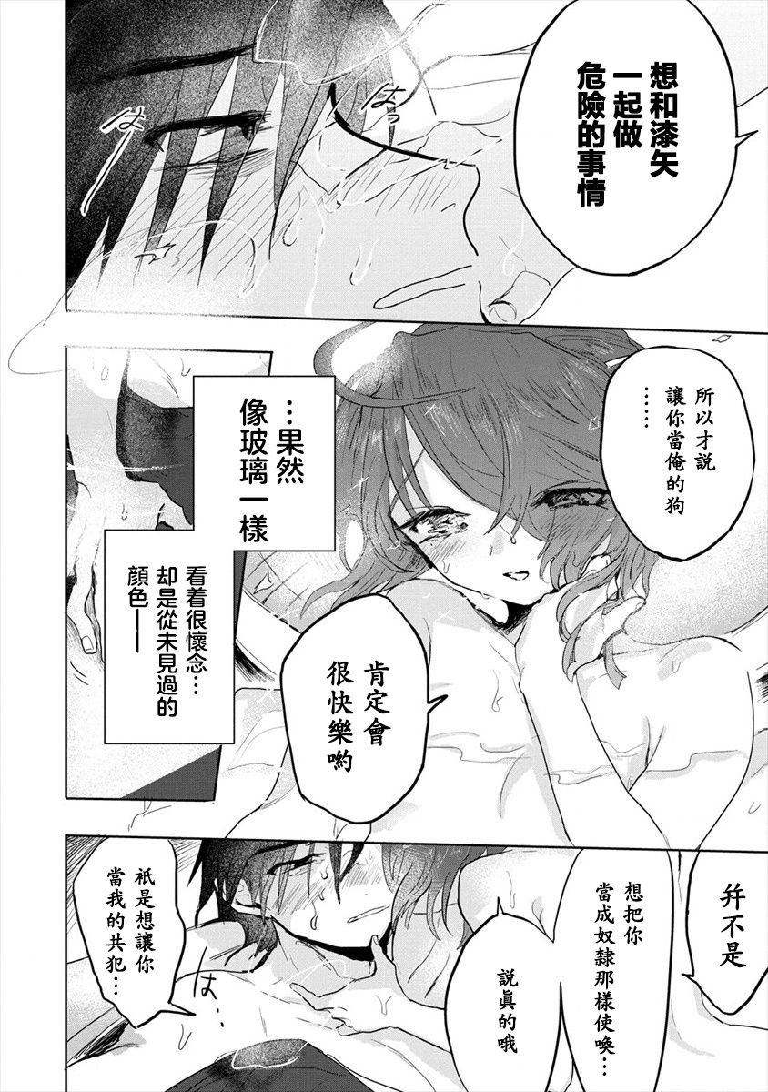 第2.2话 后篇
