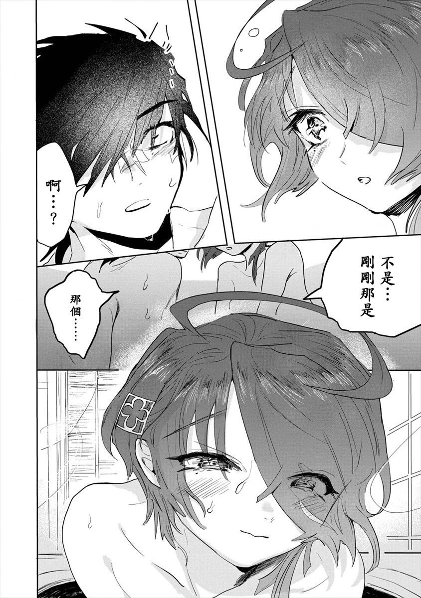 第2.2话 后篇