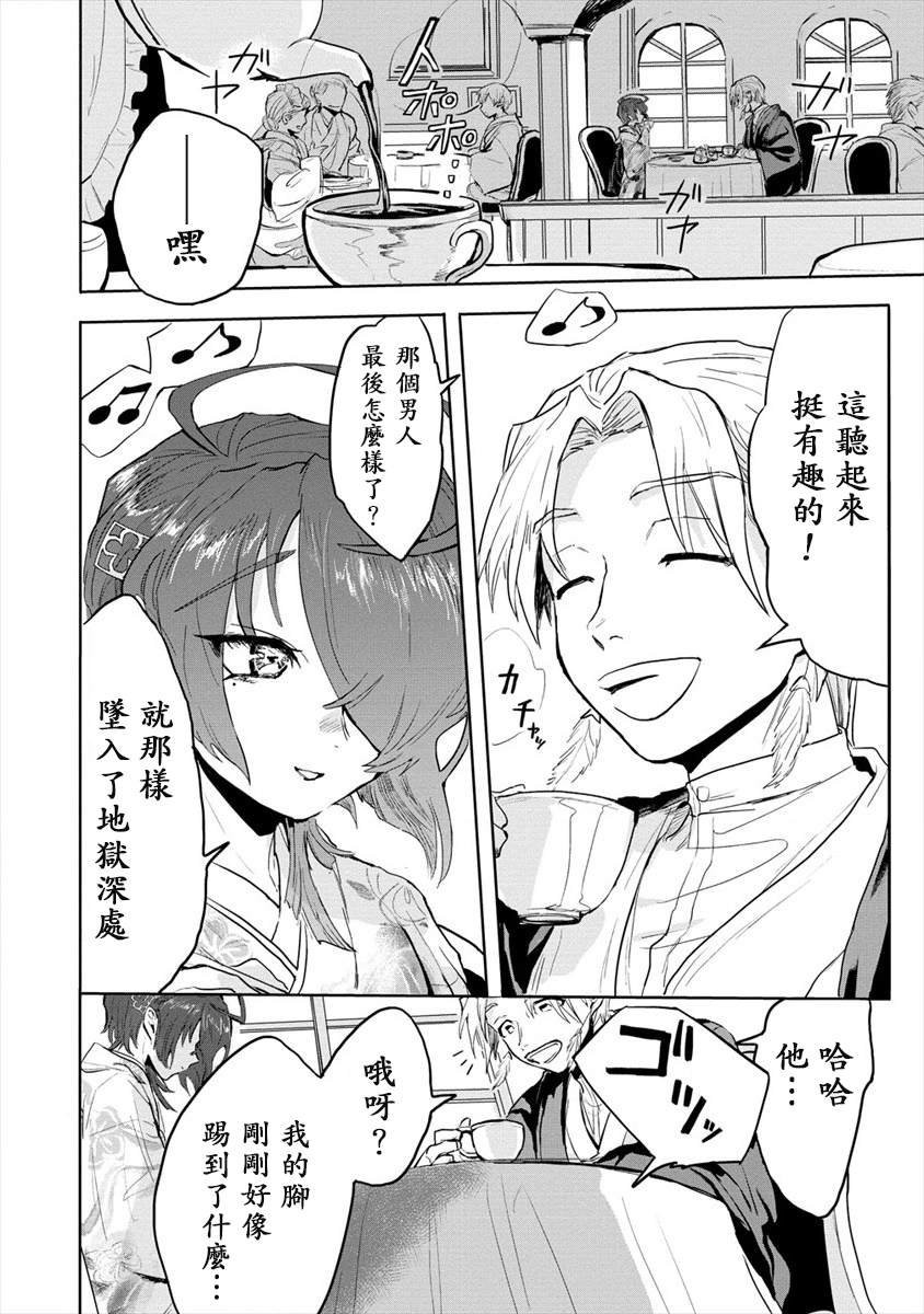 第3话 前篇