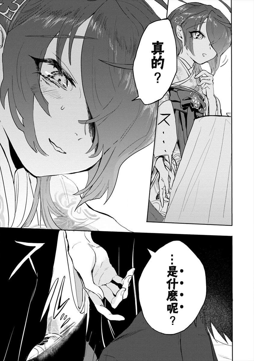 第3话 前篇