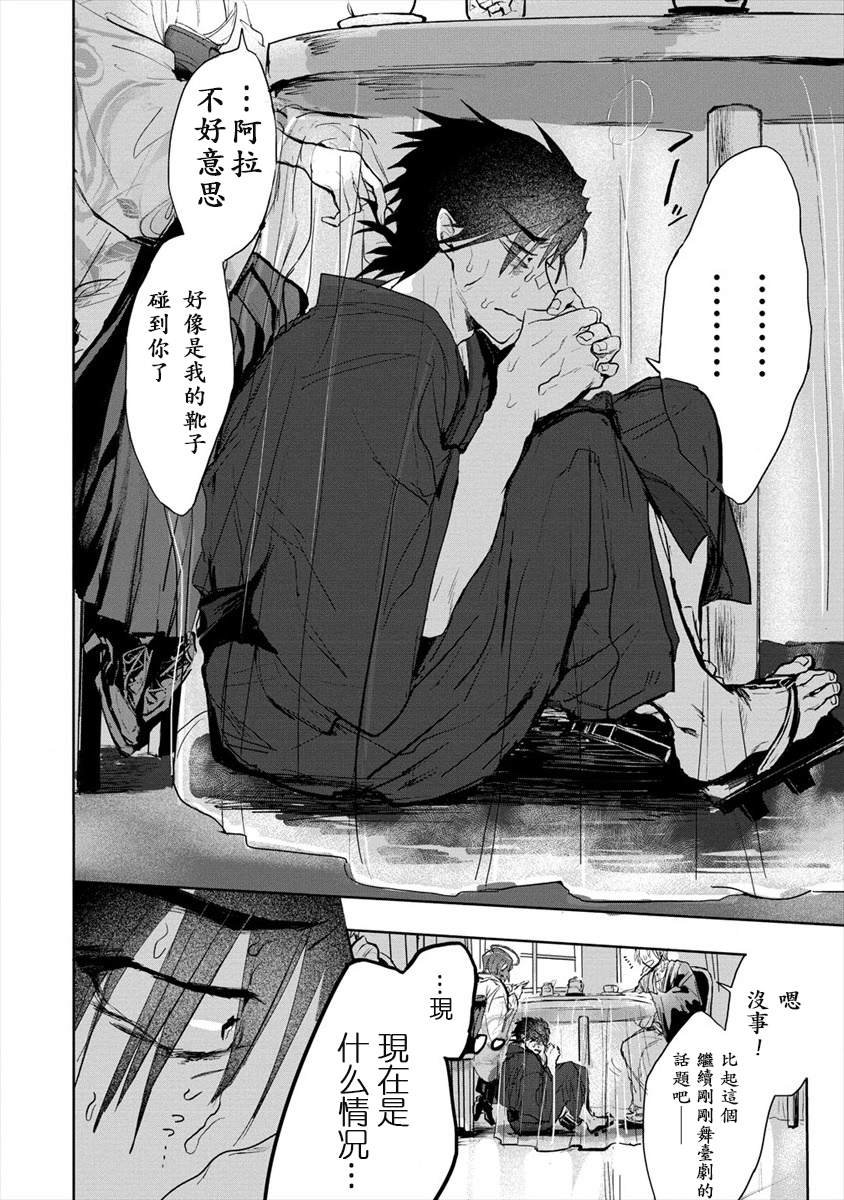 第3话 前篇
