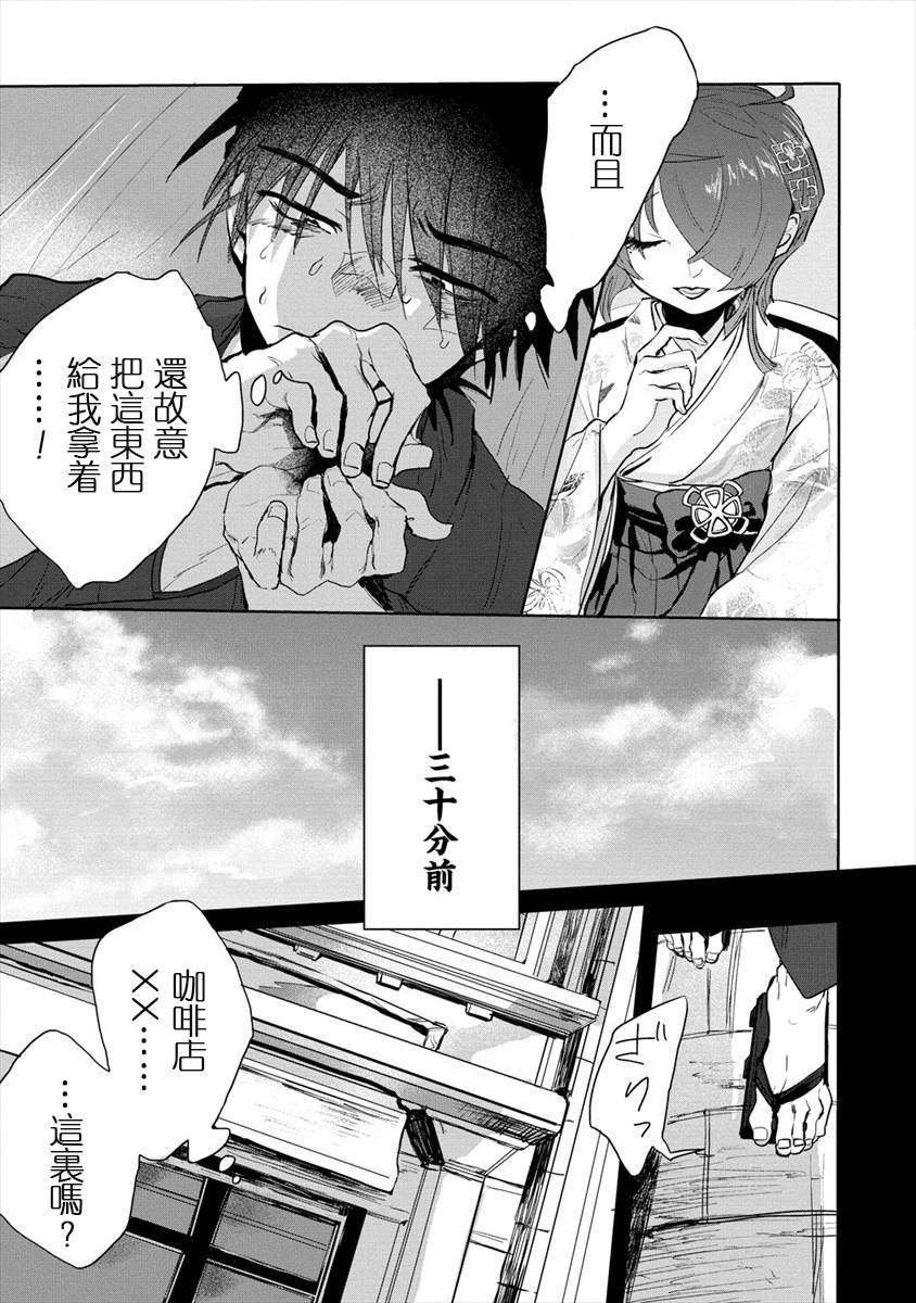 第3话 前篇