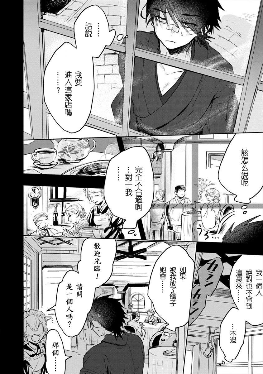 第3话 前篇