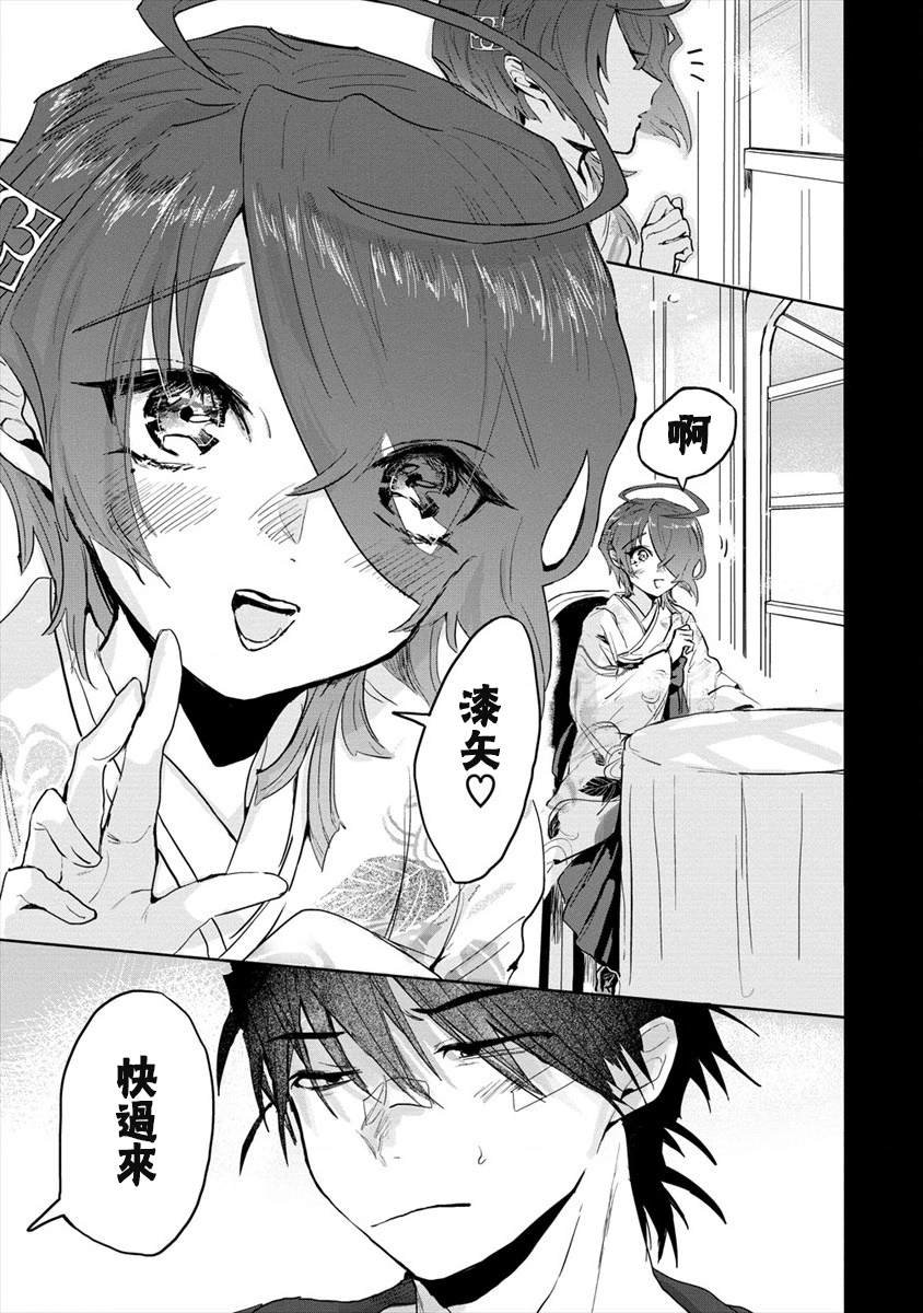 第3话 前篇