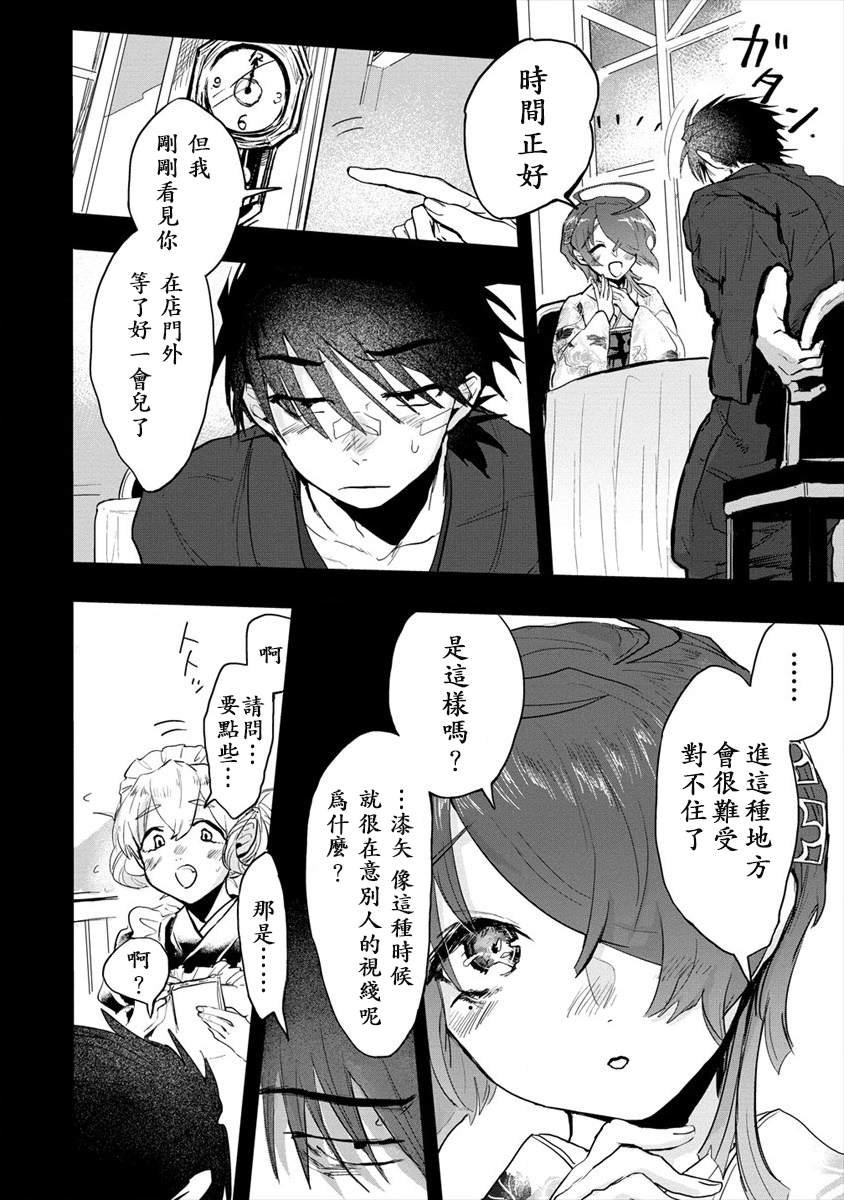 第3话 前篇