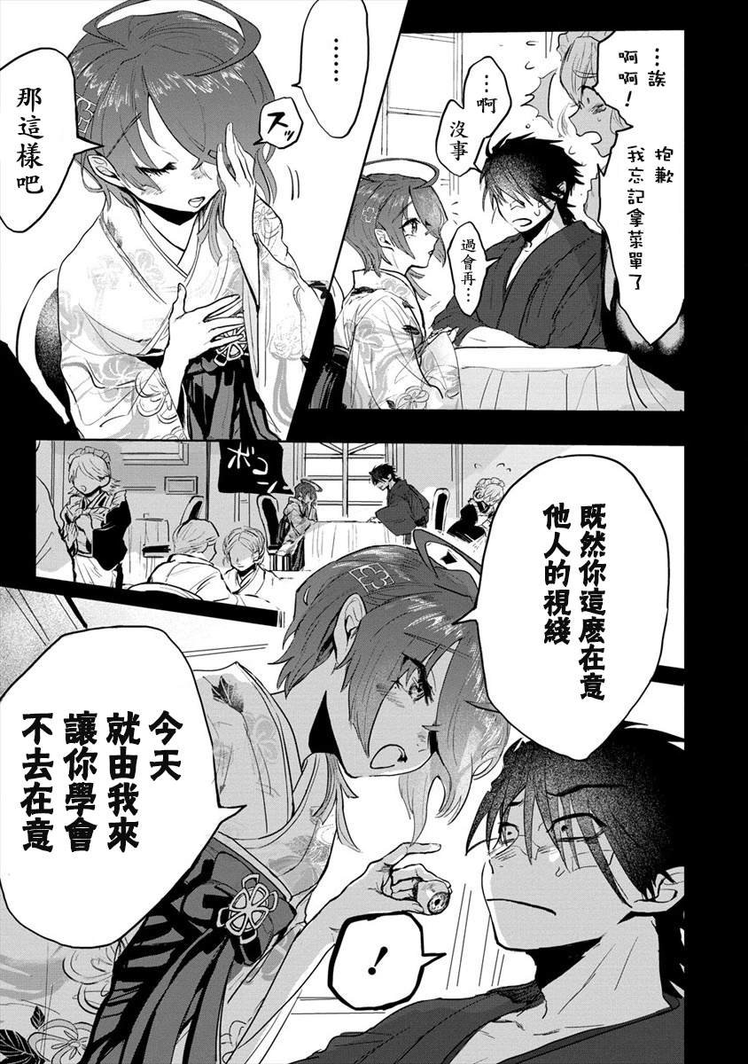 第3话 前篇