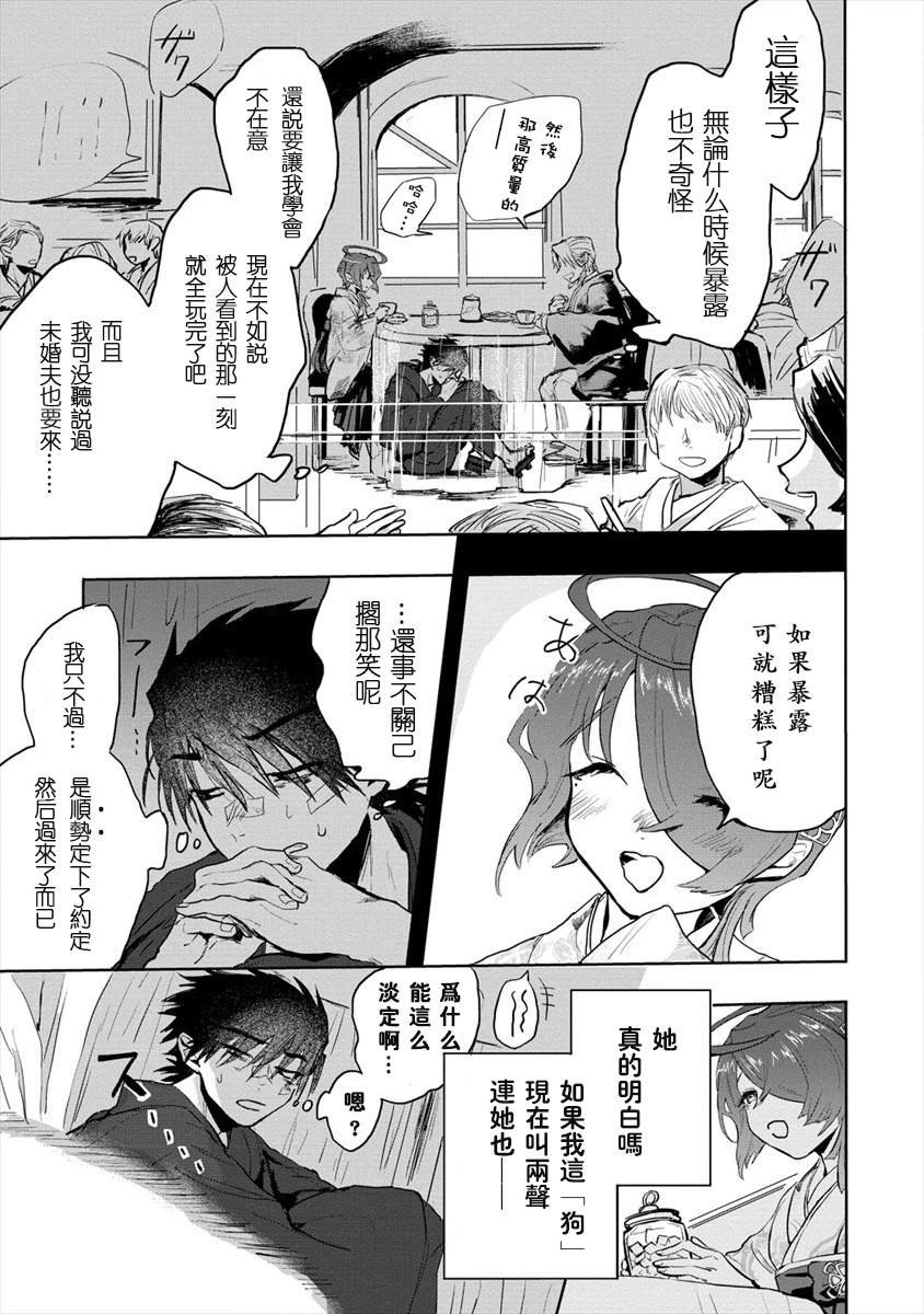 第3话 前篇