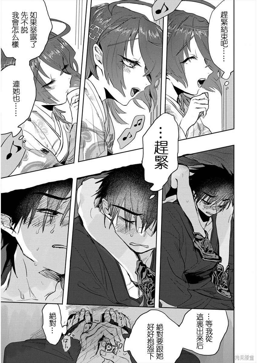 第3话 后篇