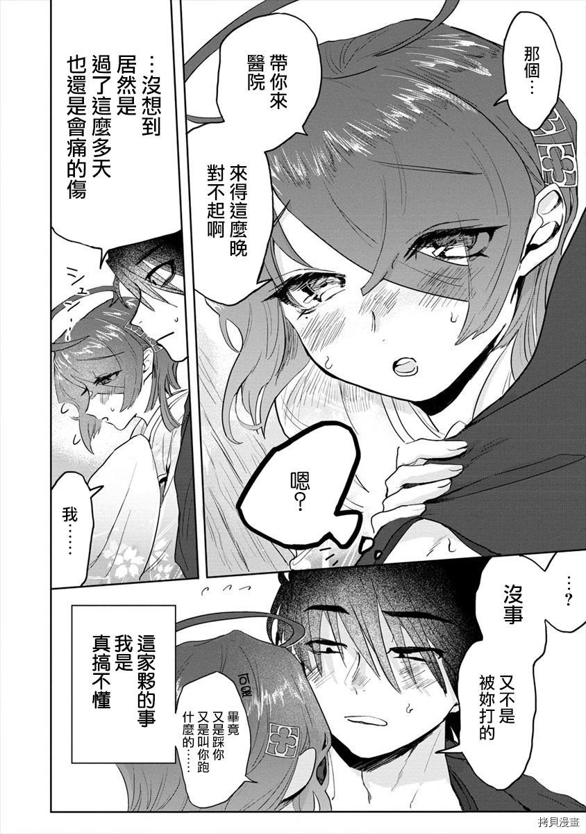 第4话
