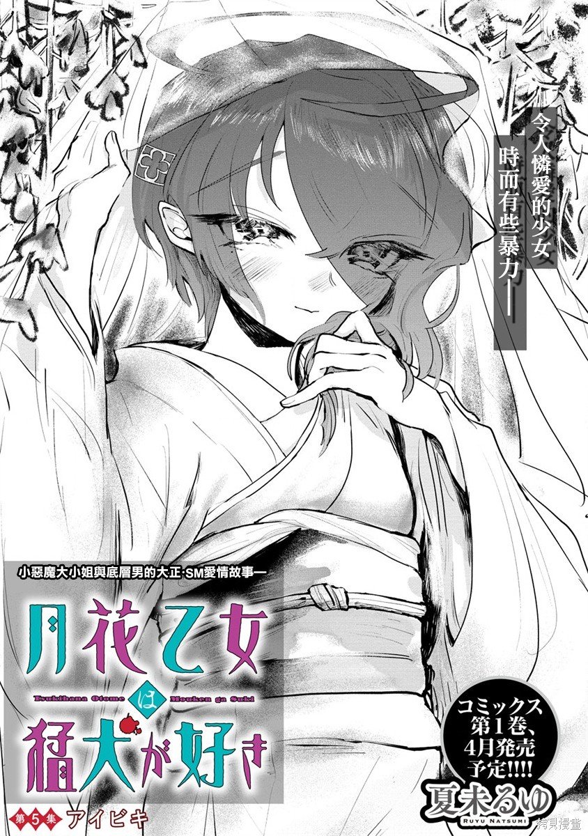 第5话