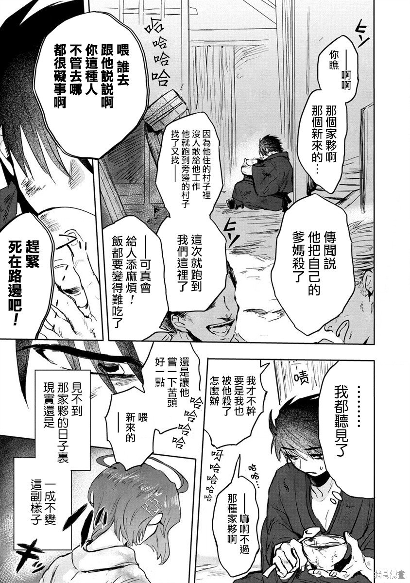 第5话
