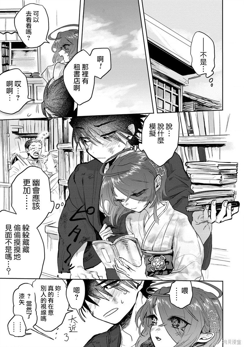 第5话