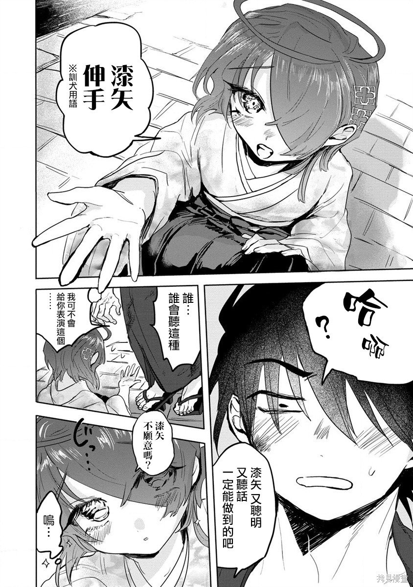第5话
