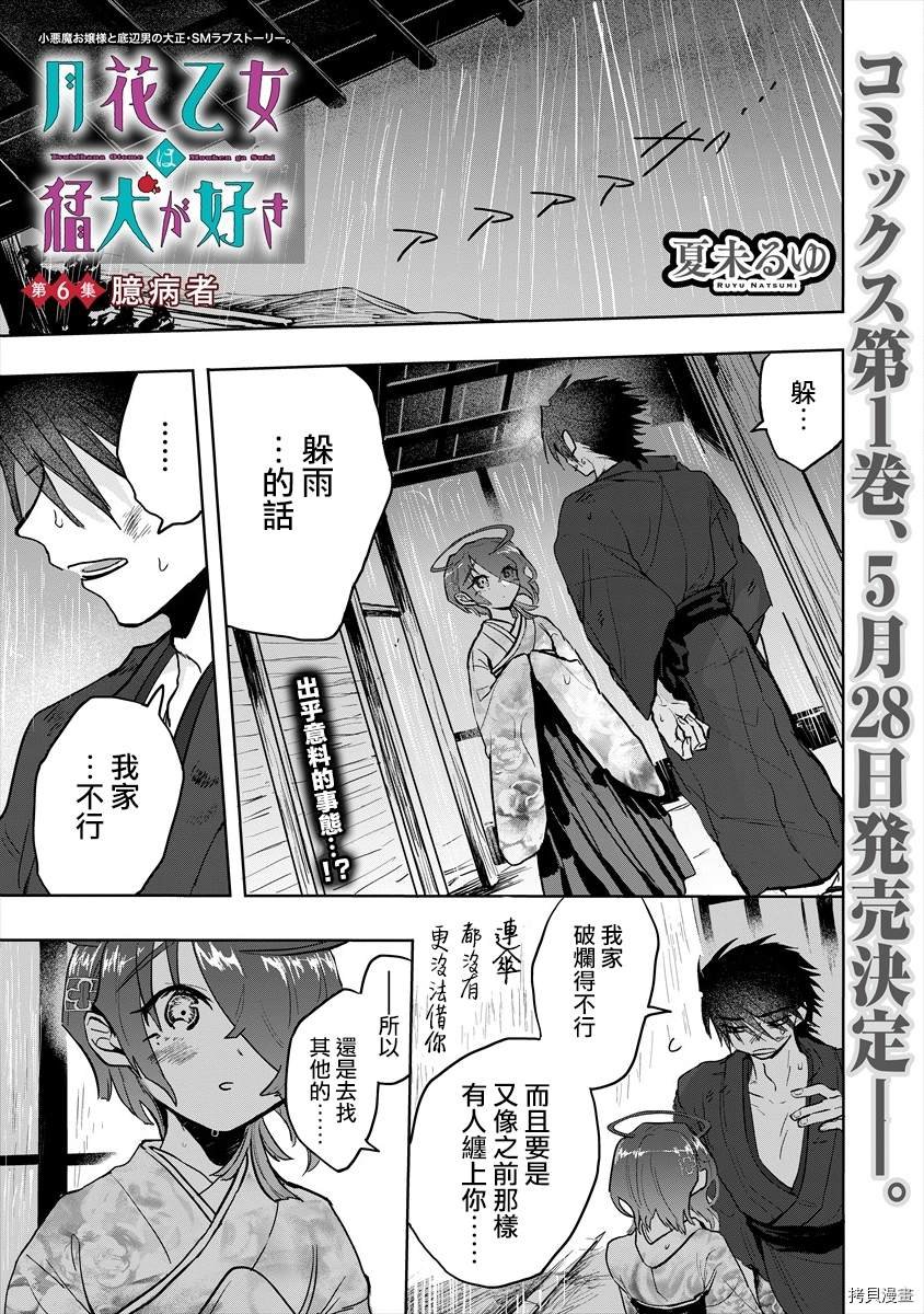 第6话