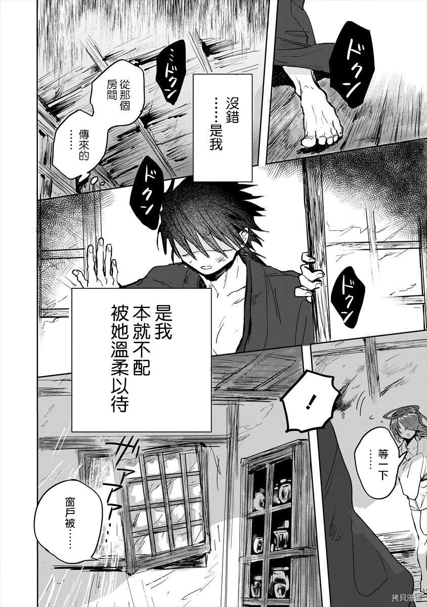 第6话