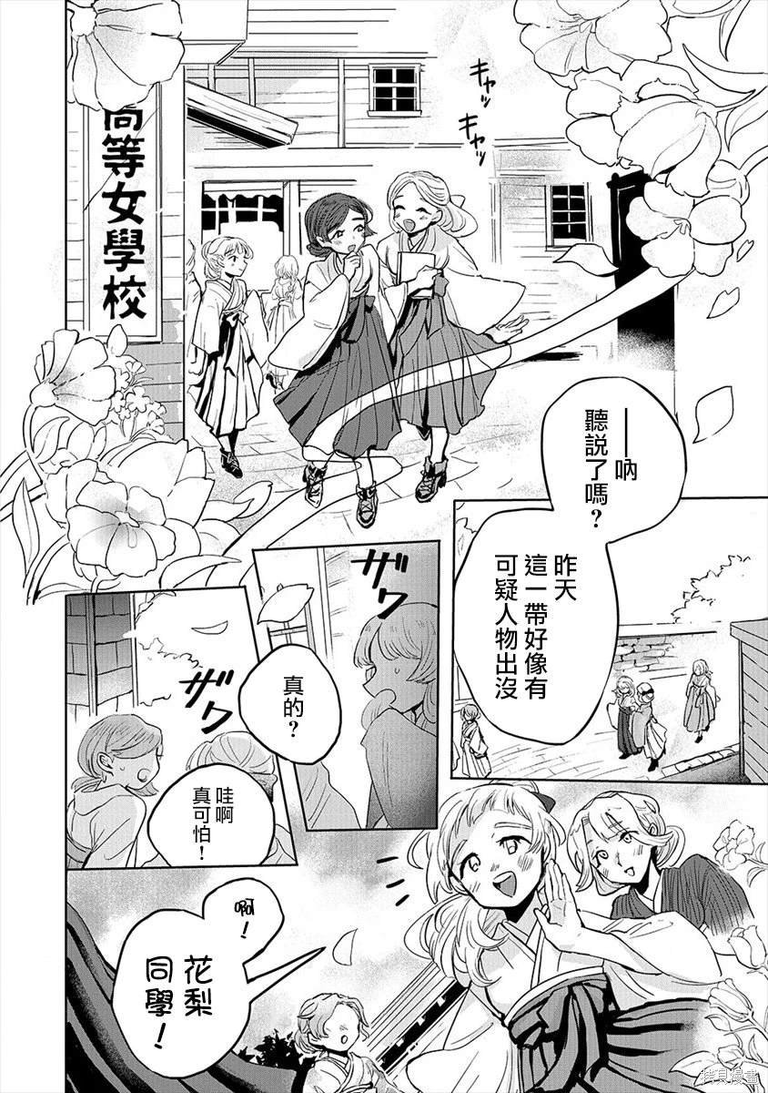 第7话