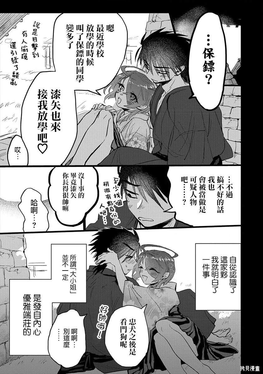 第7话
