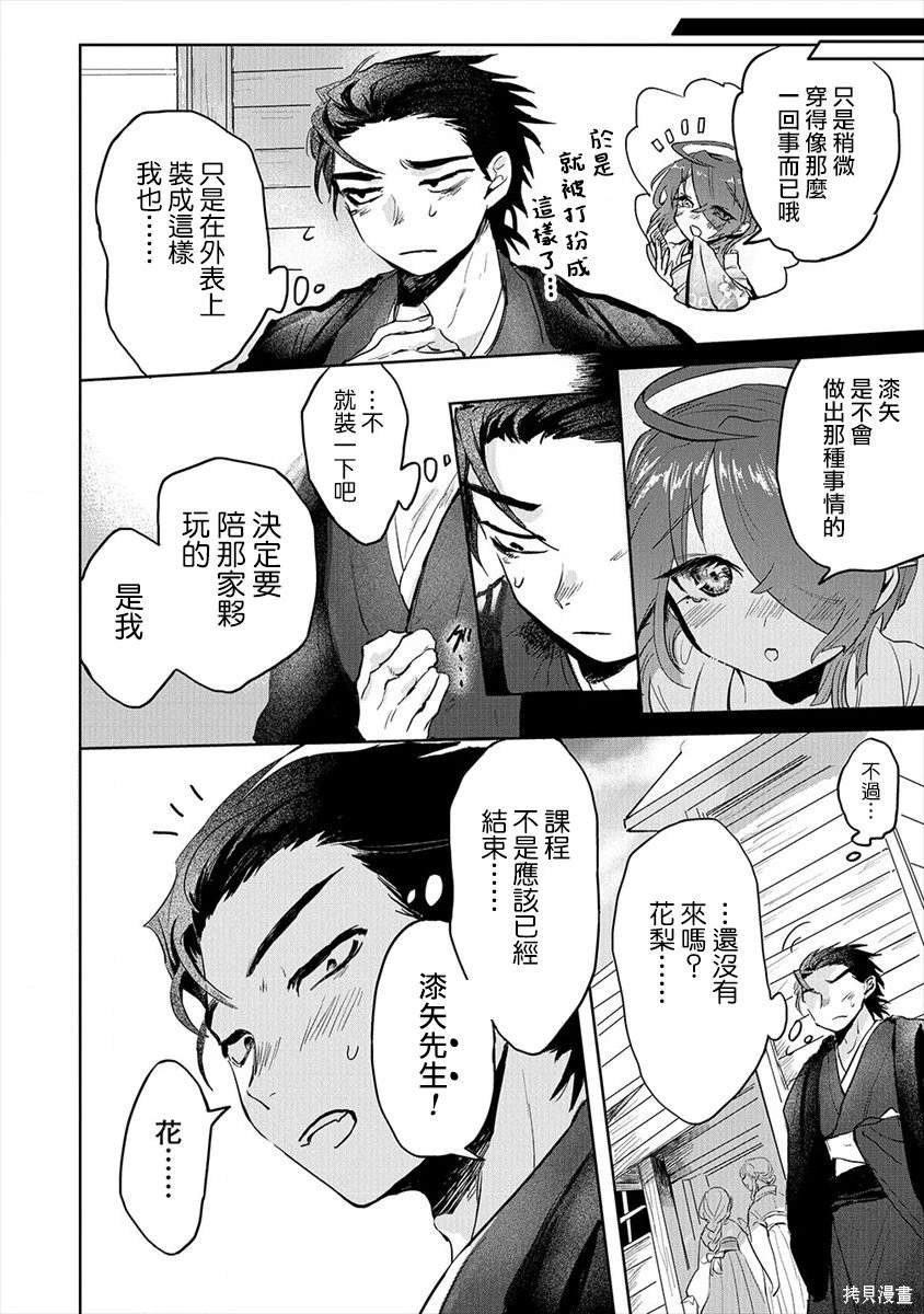 第7话