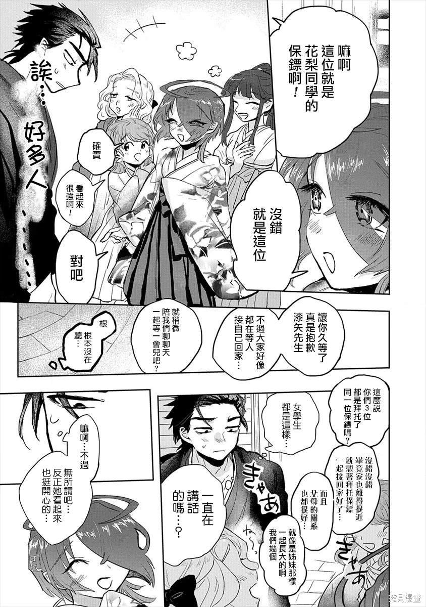 第7话