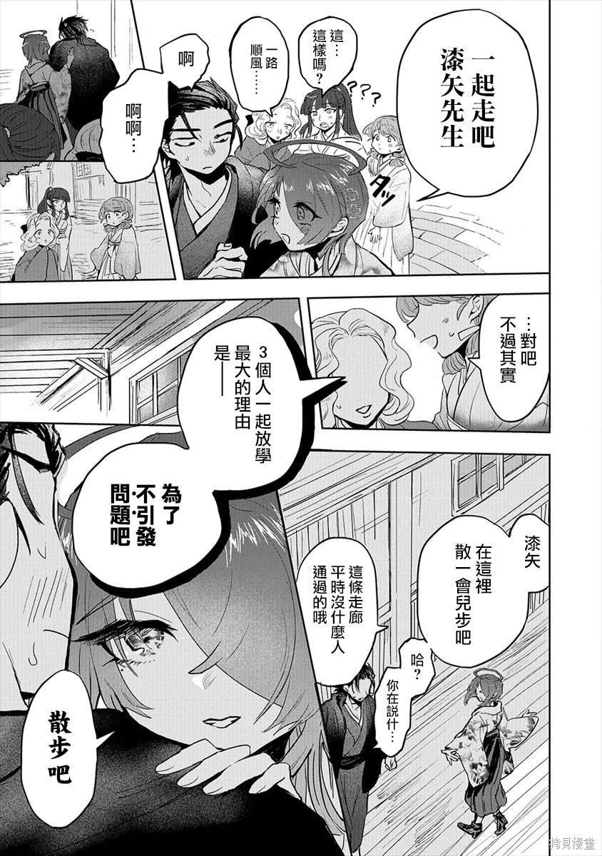 第7话