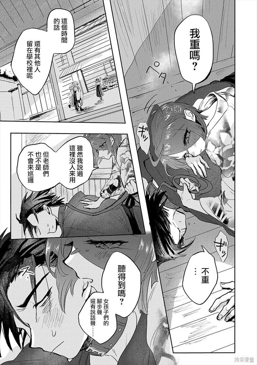 第7话