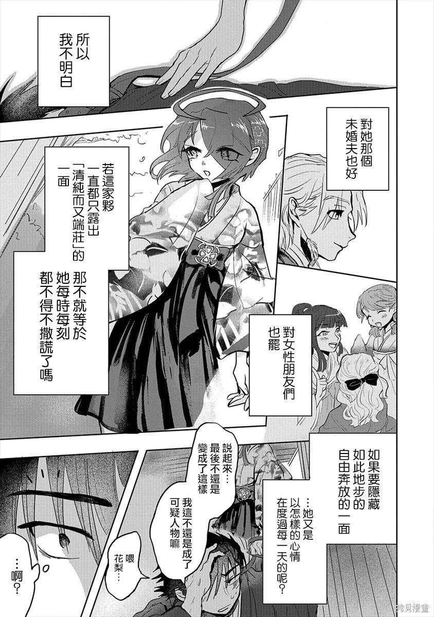 第7话
