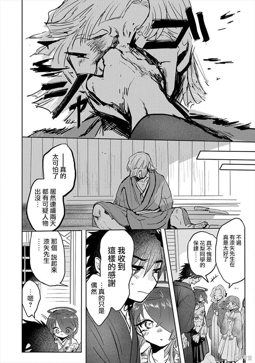 第7话
