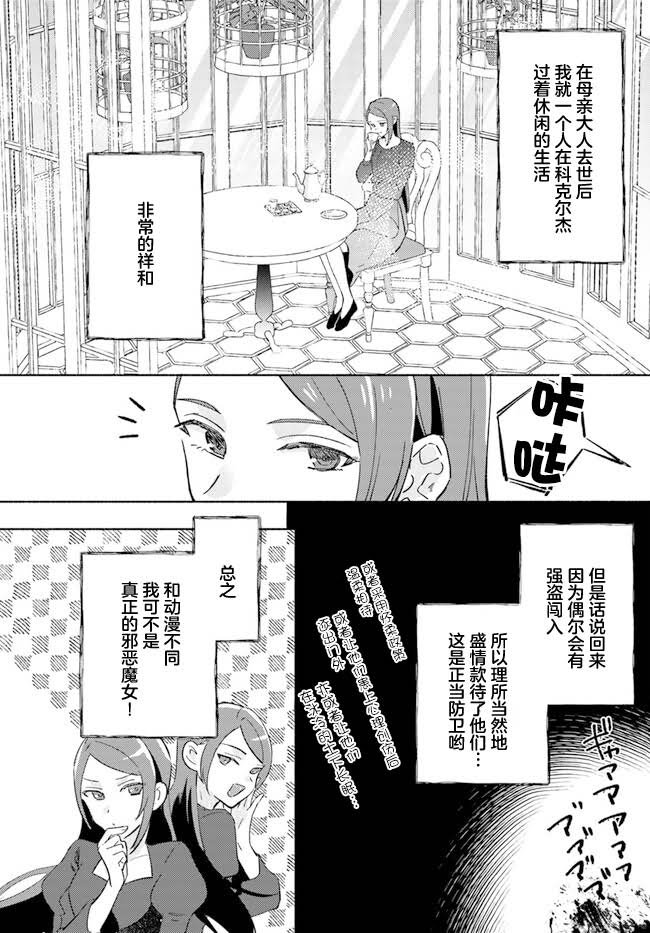 第5话