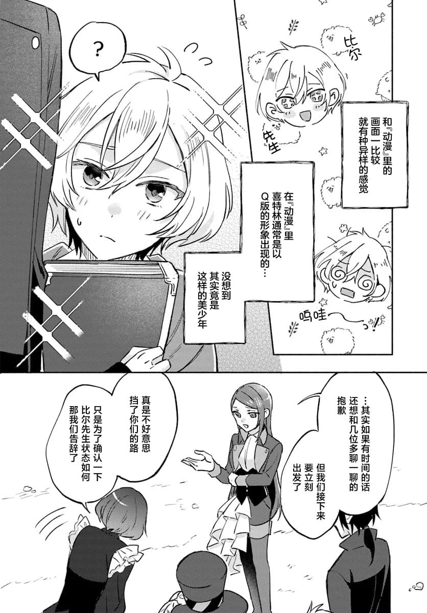 第6话