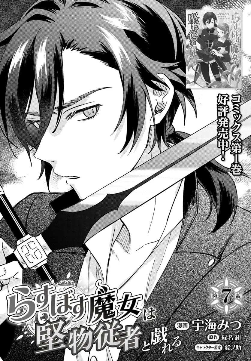 第7话