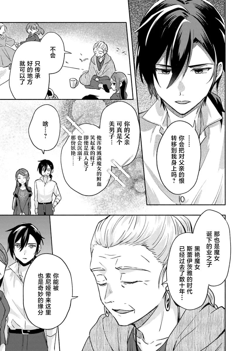 第8话