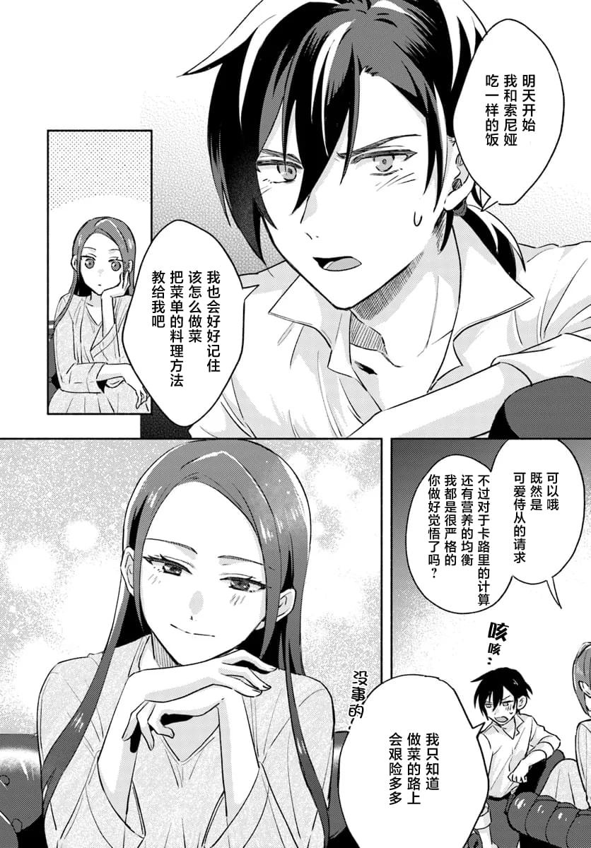 第8话