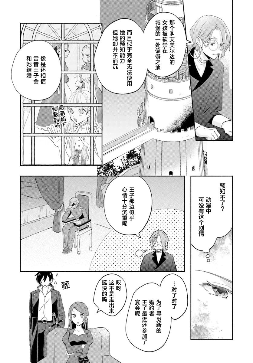 第9话