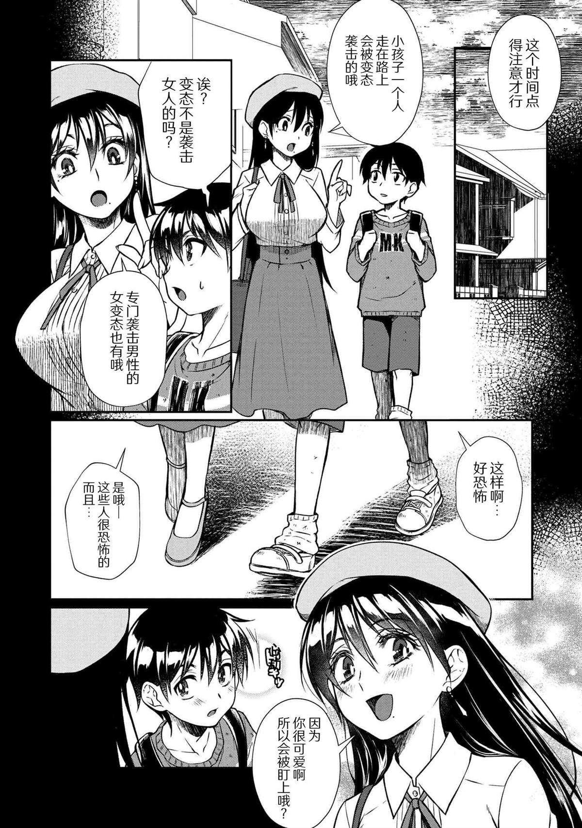 第1话
