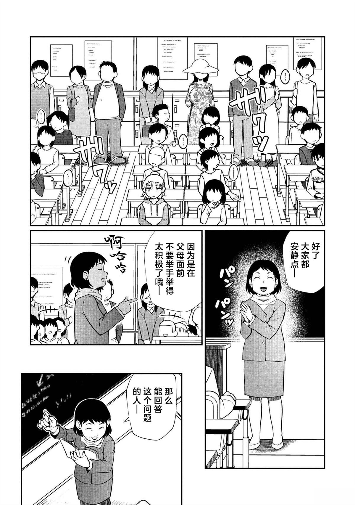 第6.1话