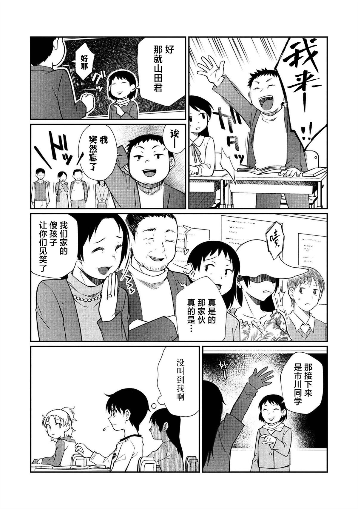 第6.1话