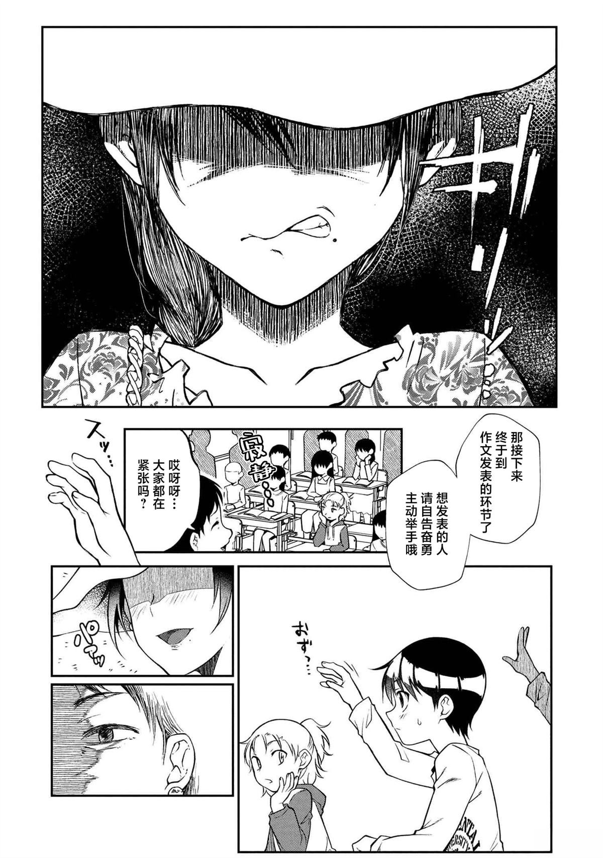 第6.1话