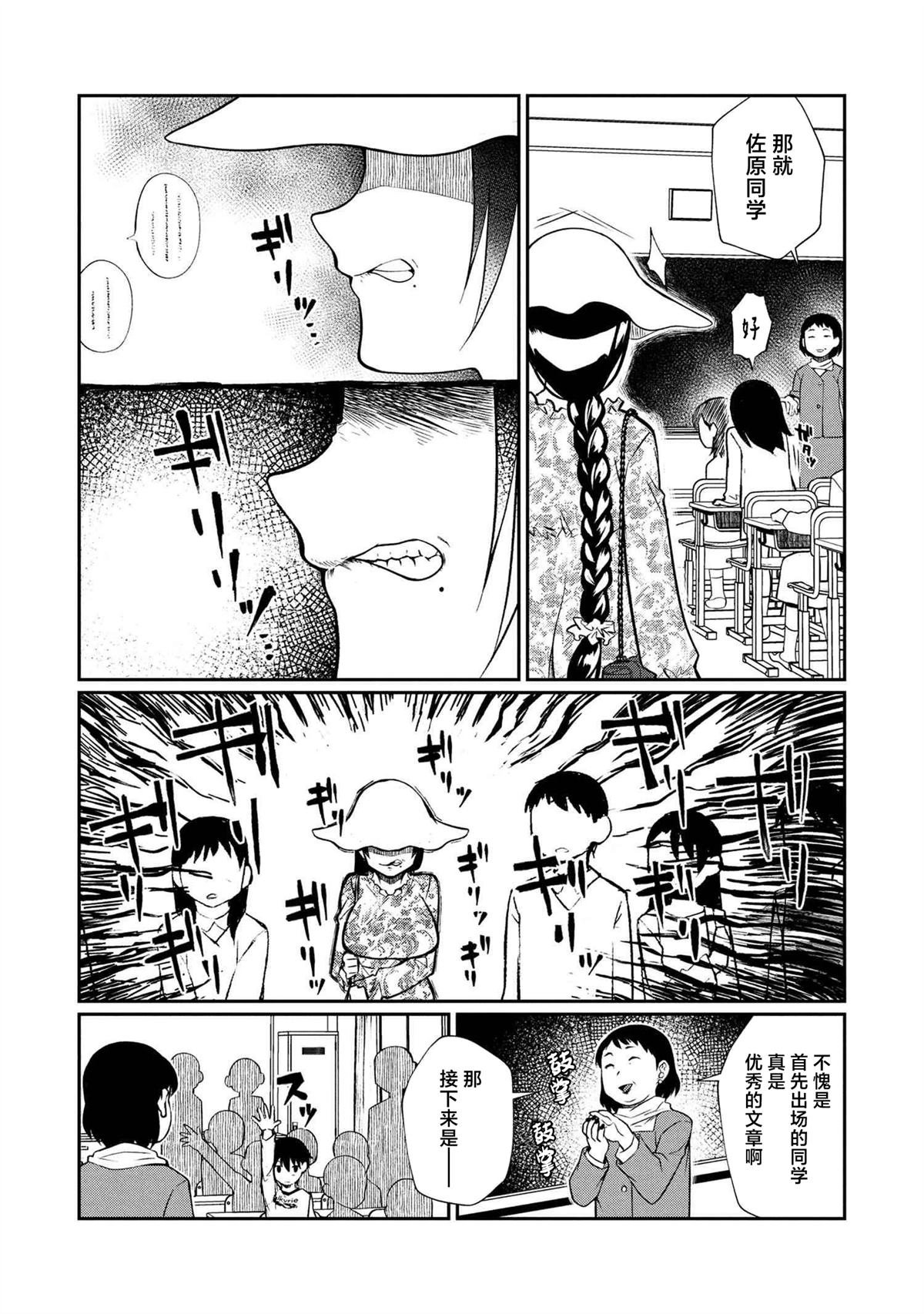第6.1话