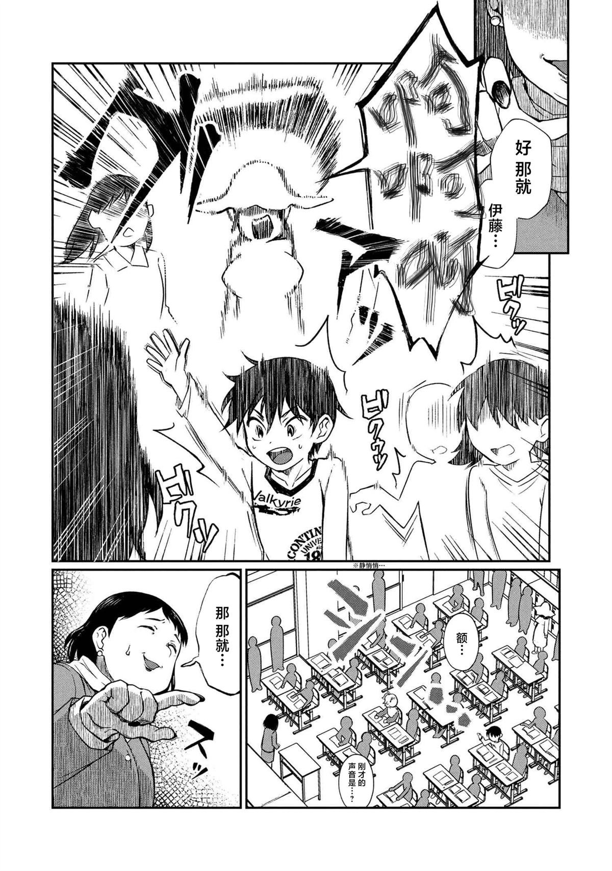 第6.1话
