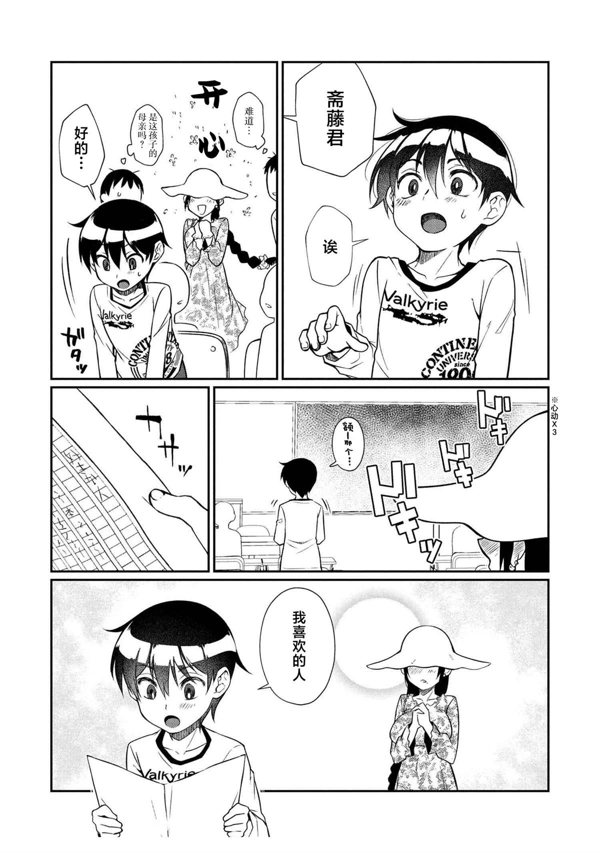 第6.1话