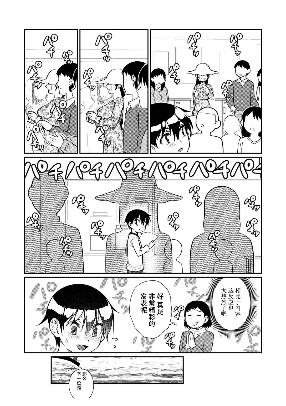 第6.1话