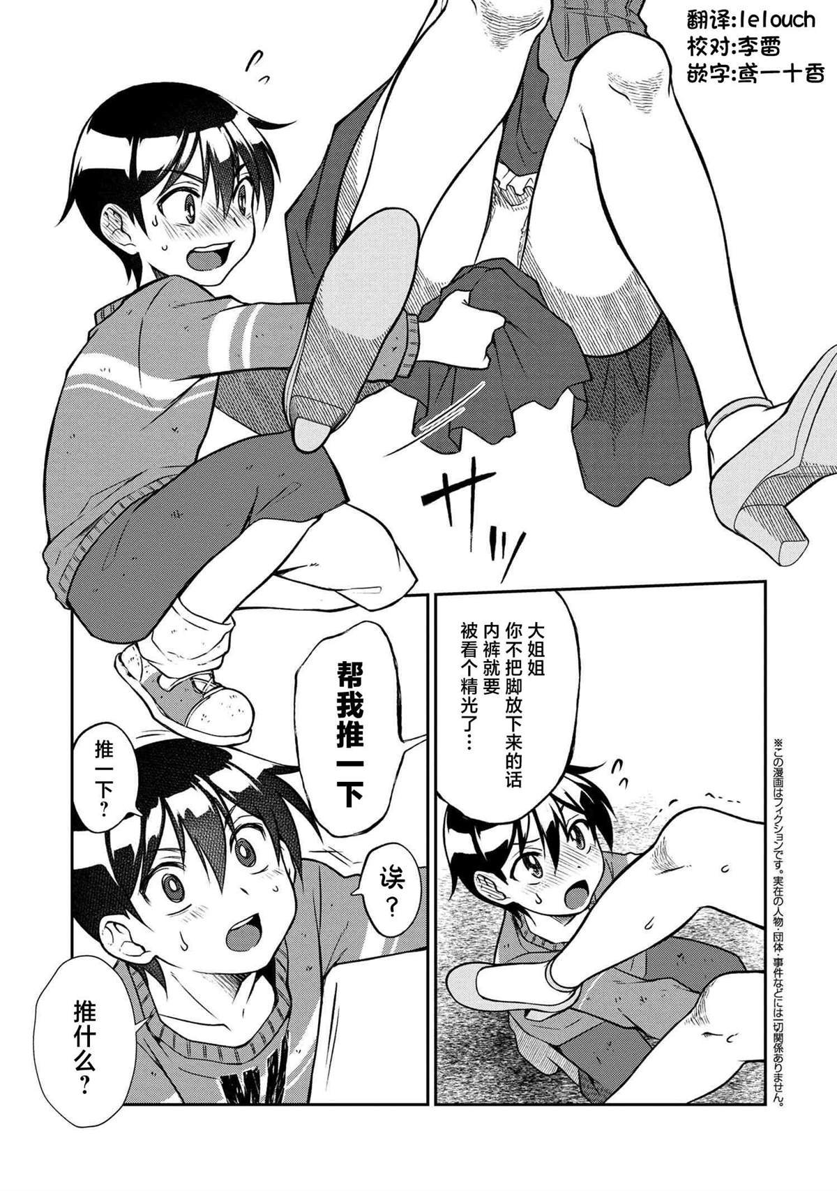 第2.2话